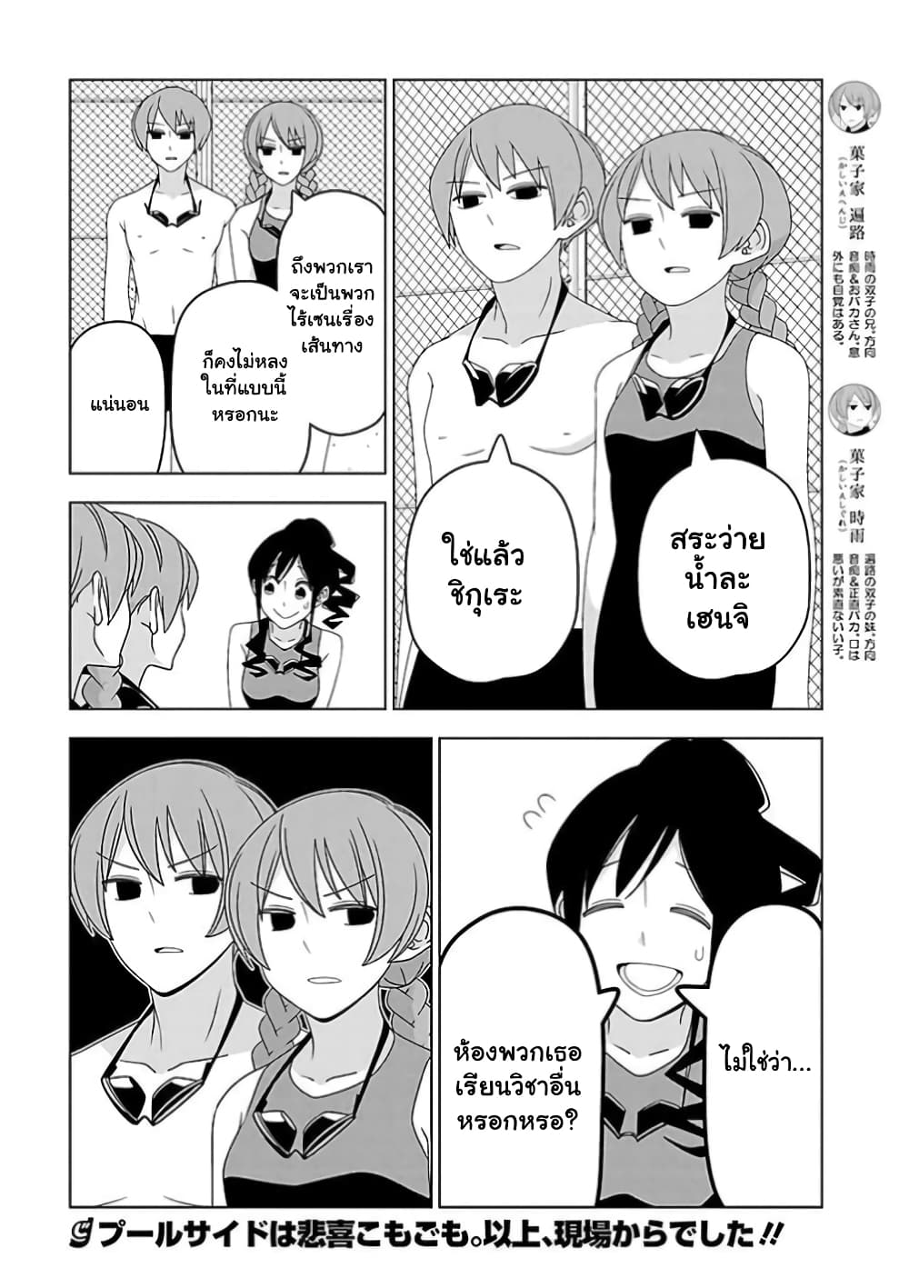 Boku wa Ohime-sama ni Narenai page 4