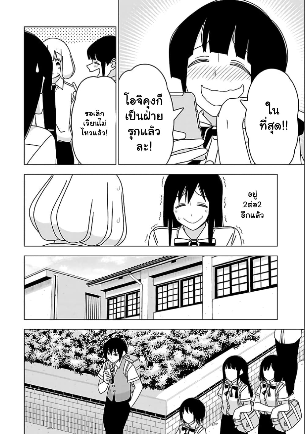 Boku wa Ohime-sama ni Narenai page 6