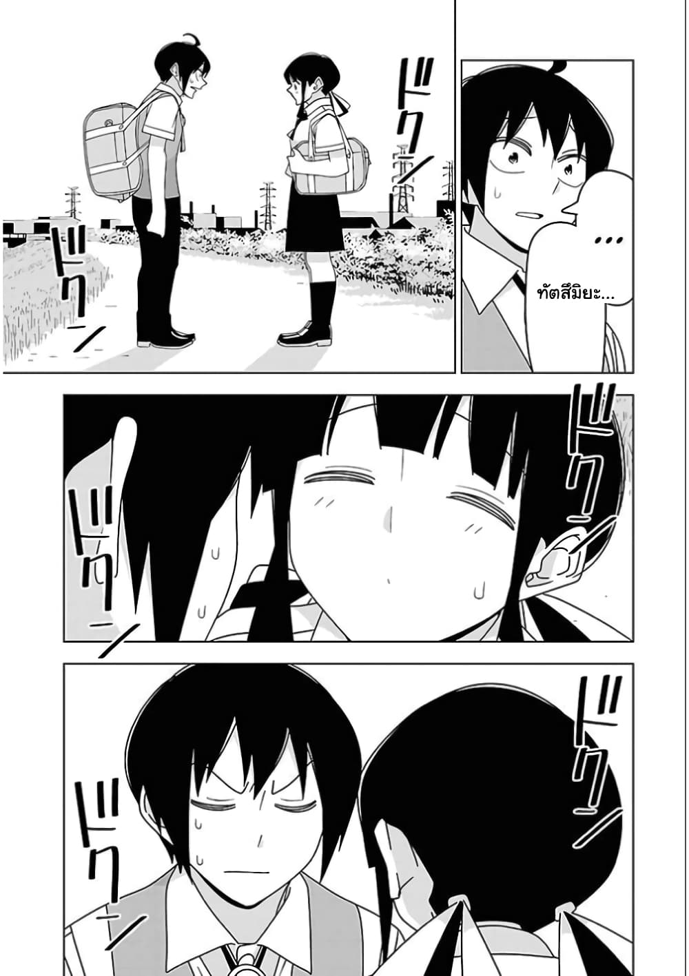 Boku wa Ohime-sama ni Narenai page 13