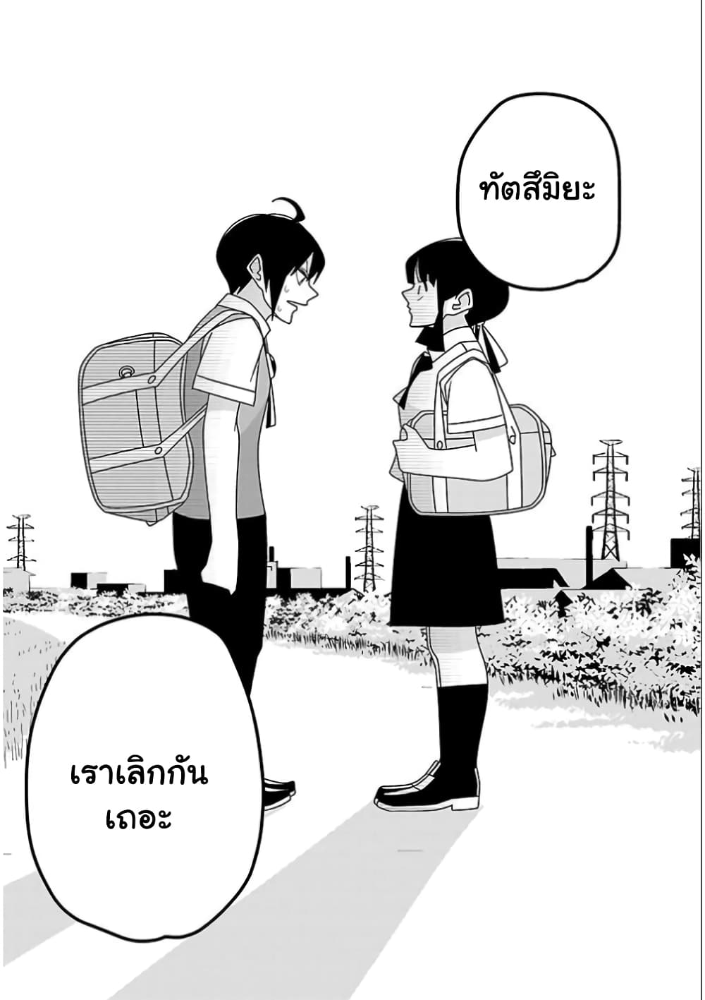 Boku wa Ohime-sama ni Narenai page 14