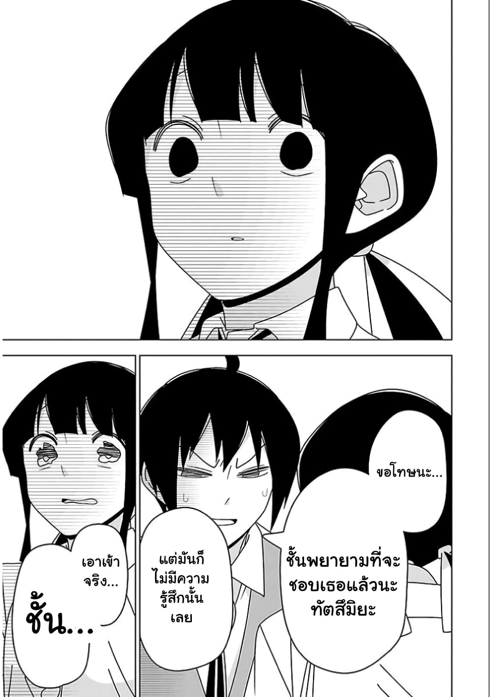 Boku wa Ohime-sama ni Narenai page 15