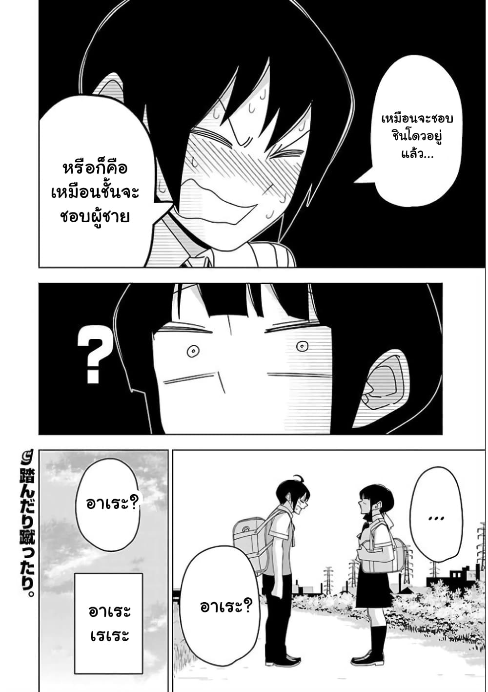 Boku wa Ohime-sama ni Narenai page 16