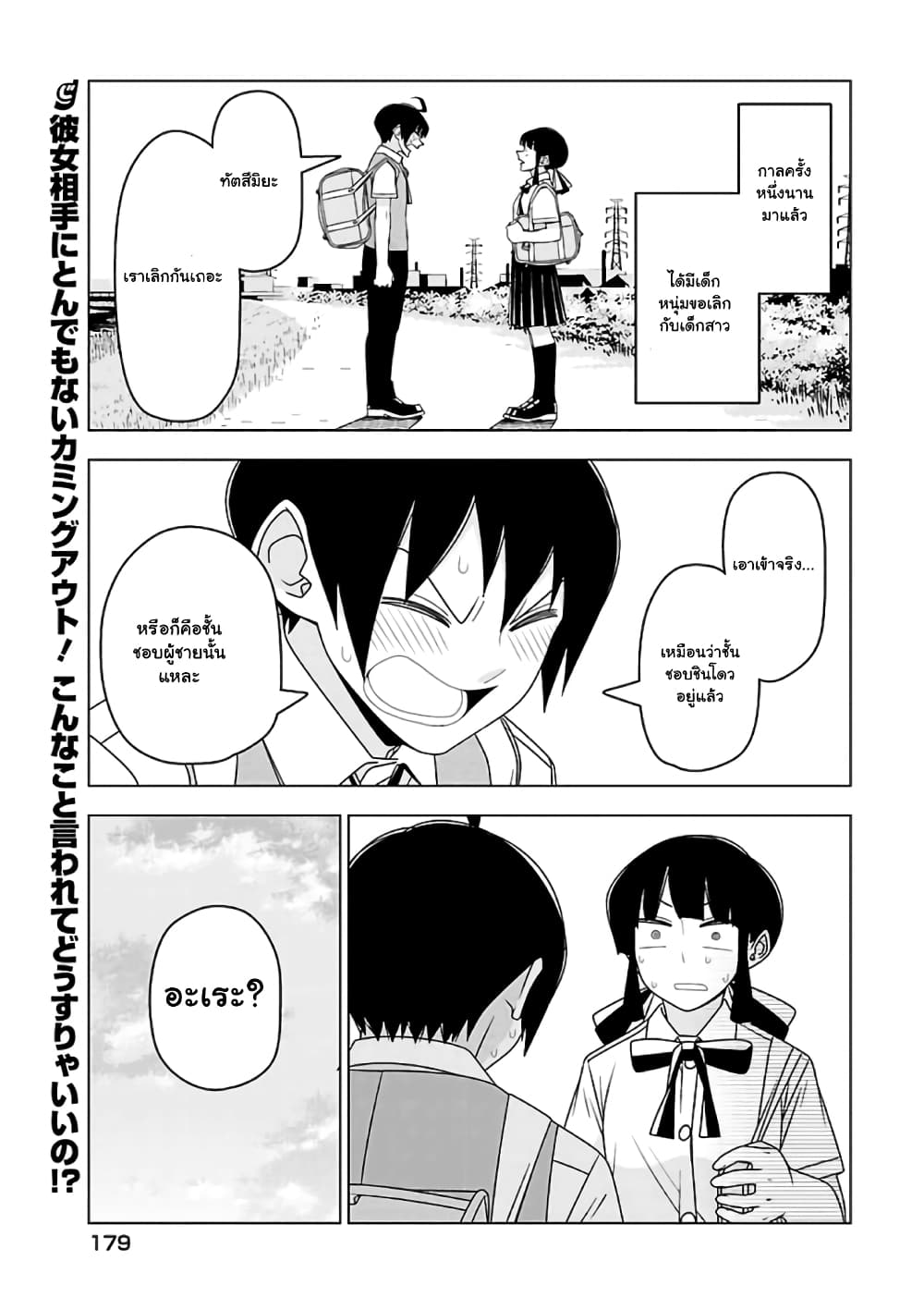 Boku wa Ohime-sama ni Narenai page 1