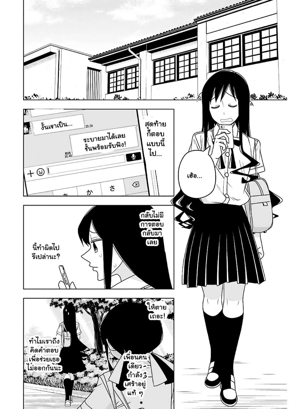 Boku wa Ohime-sama ni Narenai page 4