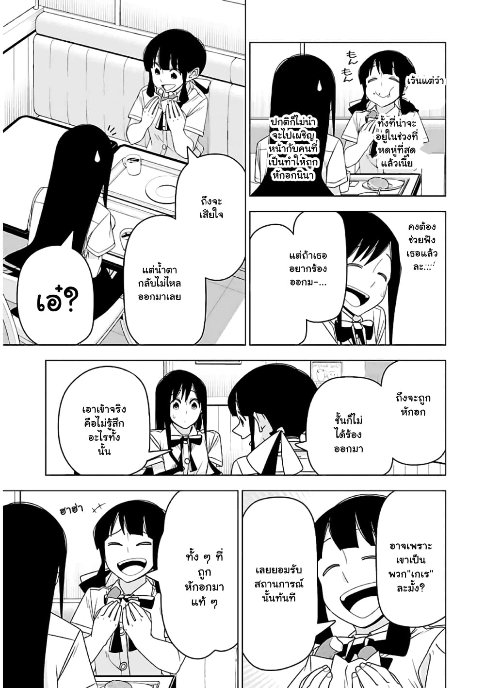 Boku wa Ohime-sama ni Narenai page 9