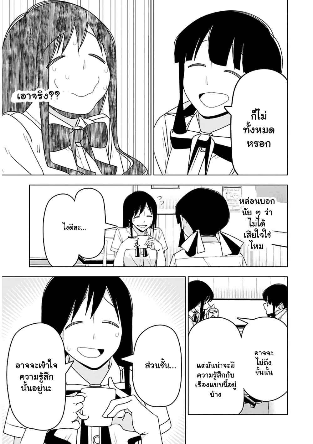 Boku wa Ohime-sama ni Narenai page 11