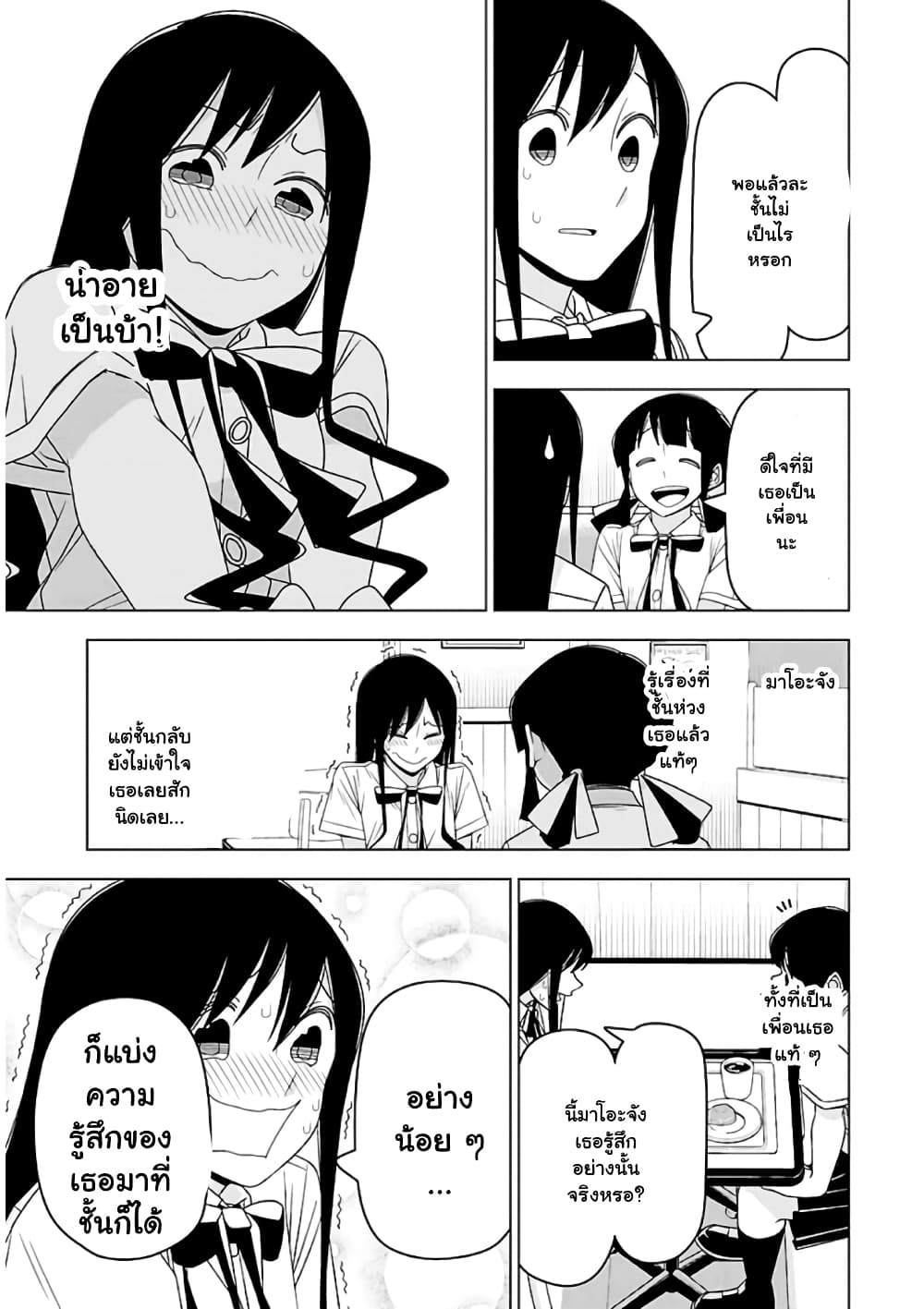 Boku wa Ohime-sama ni Narenai page 13