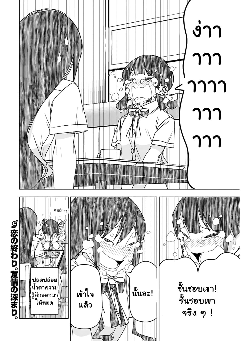 Boku wa Ohime-sama ni Narenai page 16