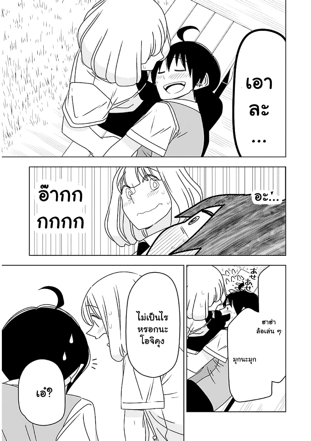 Boku wa Ohime-sama ni Narenai page 11