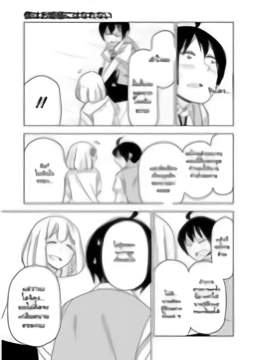 Boku wa Ohime-sama ni Narenai page 13