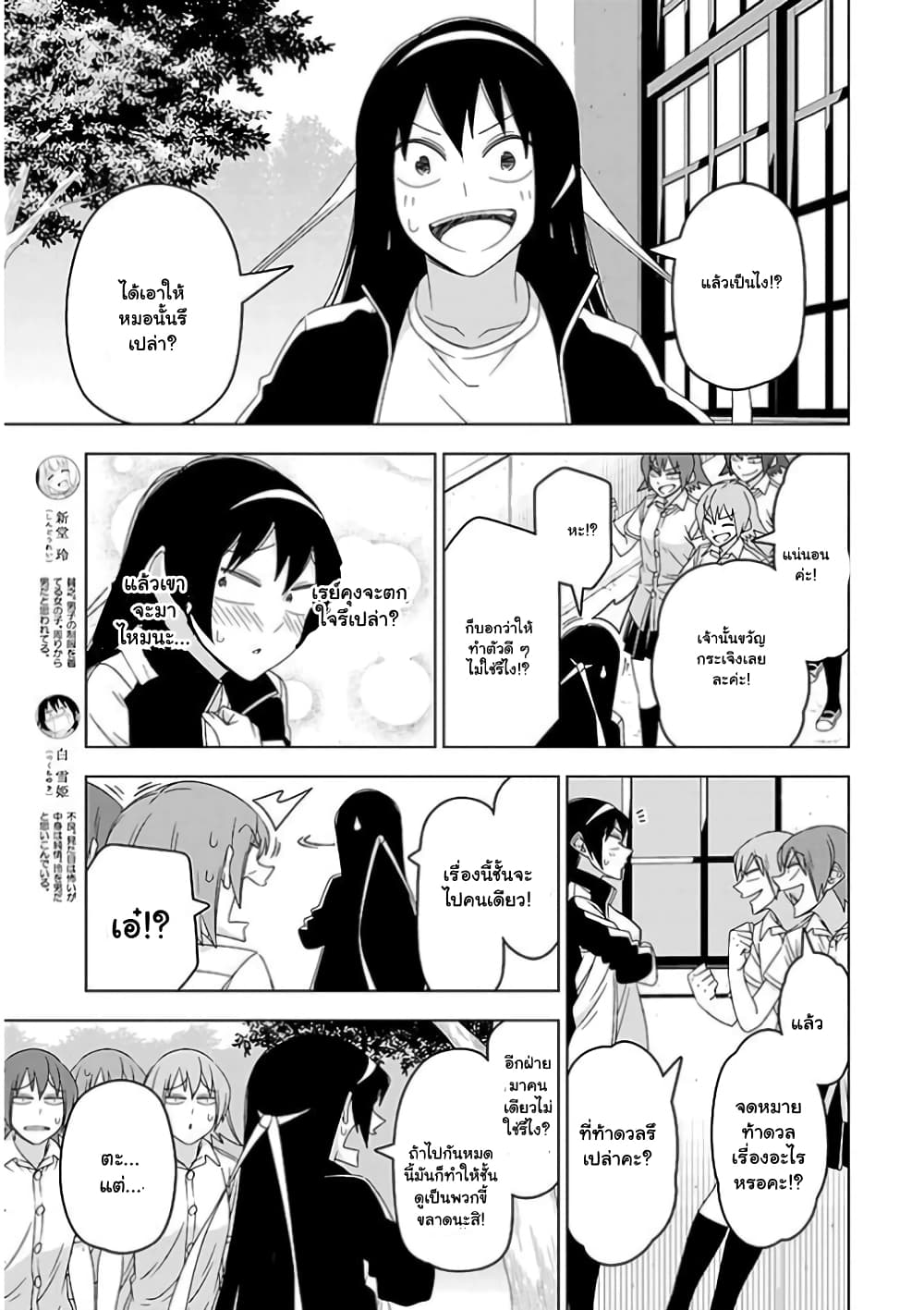 Boku wa Ohime-sama ni Narenai page 2