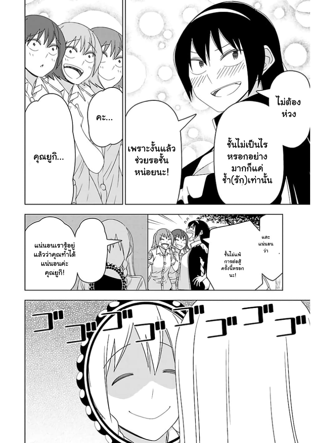 Boku wa Ohime-sama ni Narenai page 3