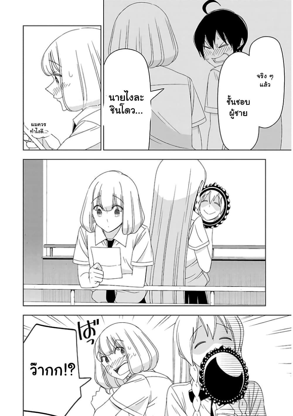 Boku wa Ohime-sama ni Narenai page 5