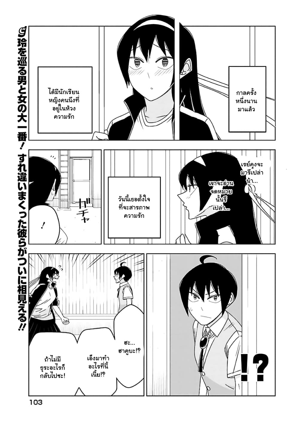 Boku wa Ohime-sama ni Narenai page 1