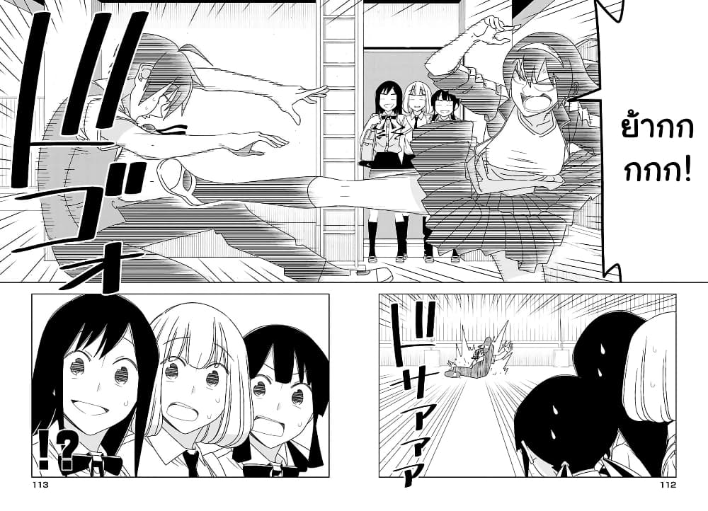 Boku wa Ohime-sama ni Narenai page 10