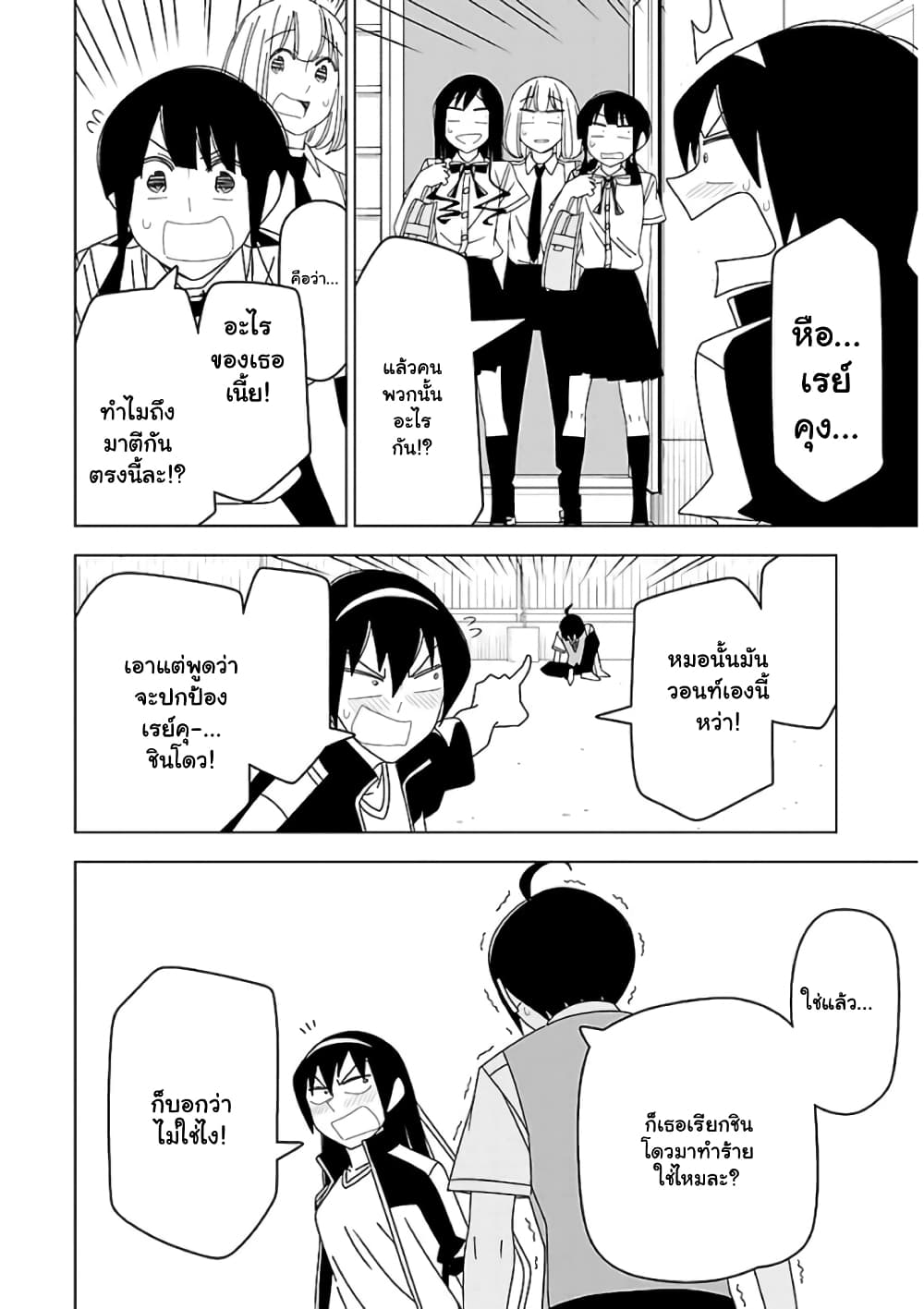 Boku wa Ohime-sama ni Narenai page 11