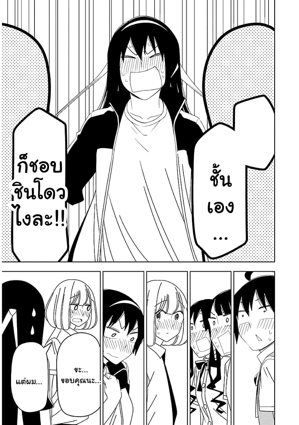 Boku wa Ohime-sama ni Narenai page 14