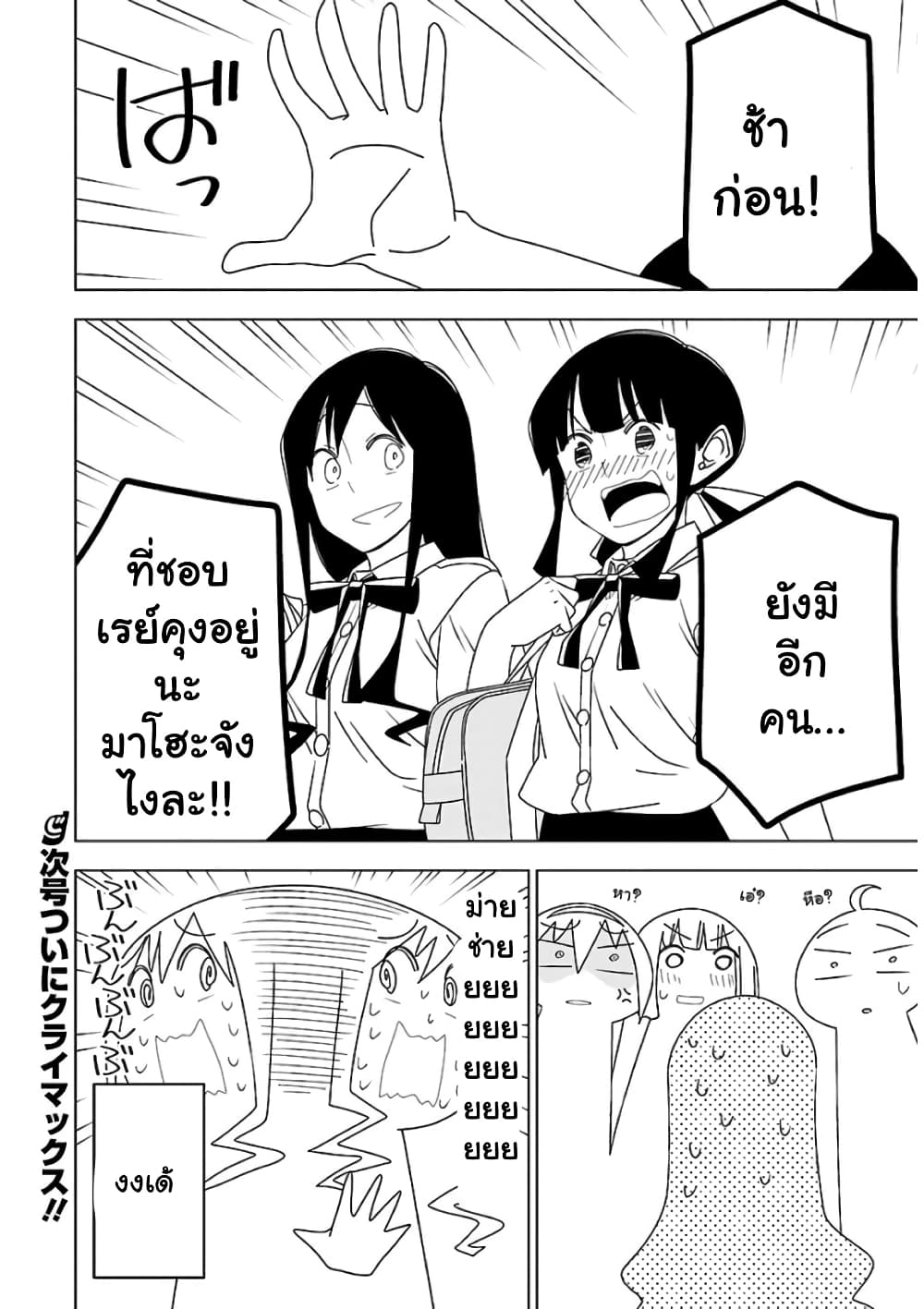 Boku wa Ohime-sama ni Narenai page 15