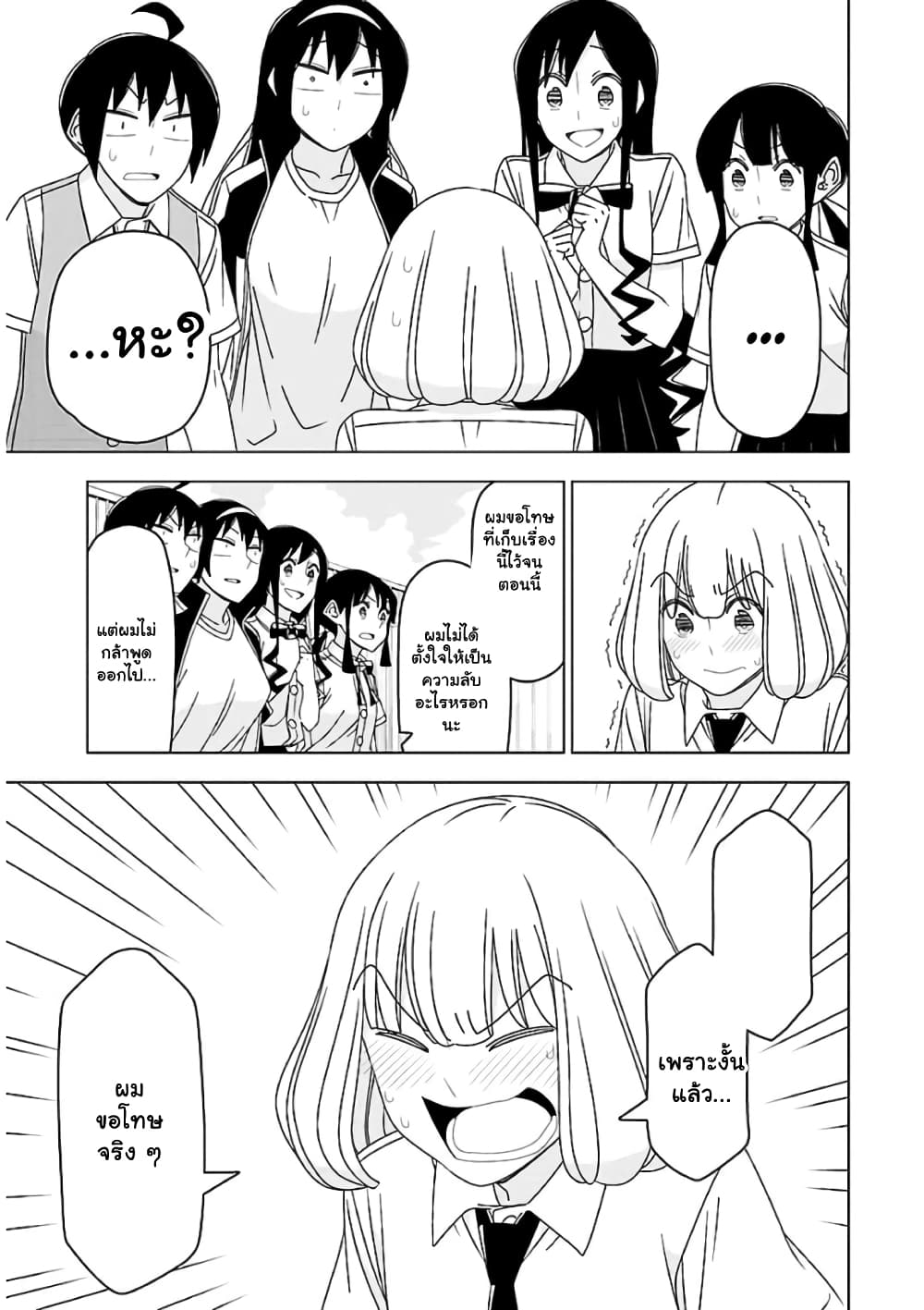 Boku wa Ohime-sama ni Narenai page 3
