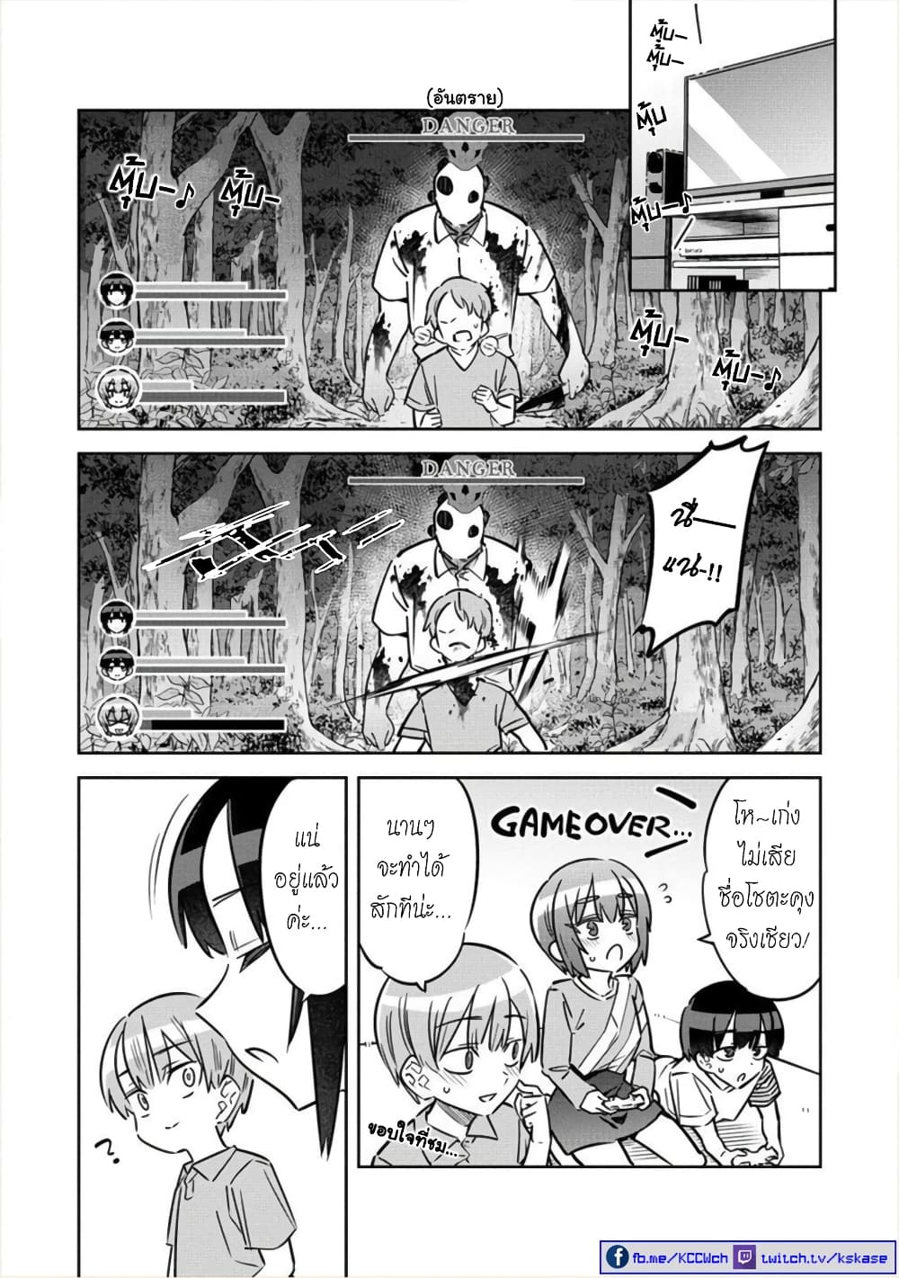 Bokunchi no Maid-san-tachi page 9
