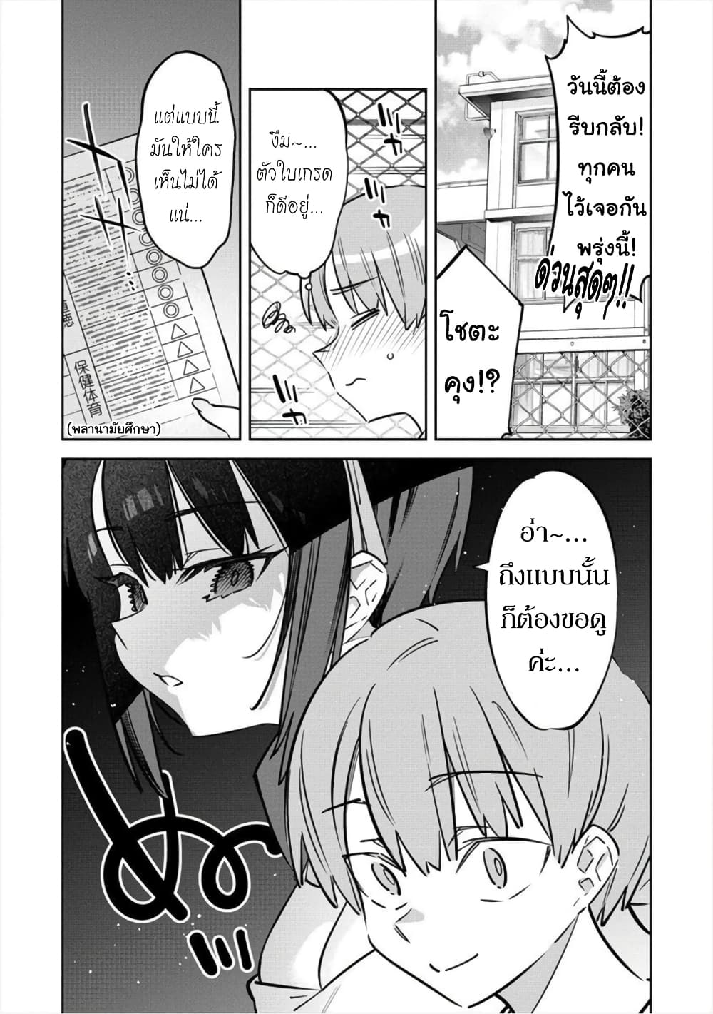 Bokunchi no Maid-san-tachi page 2