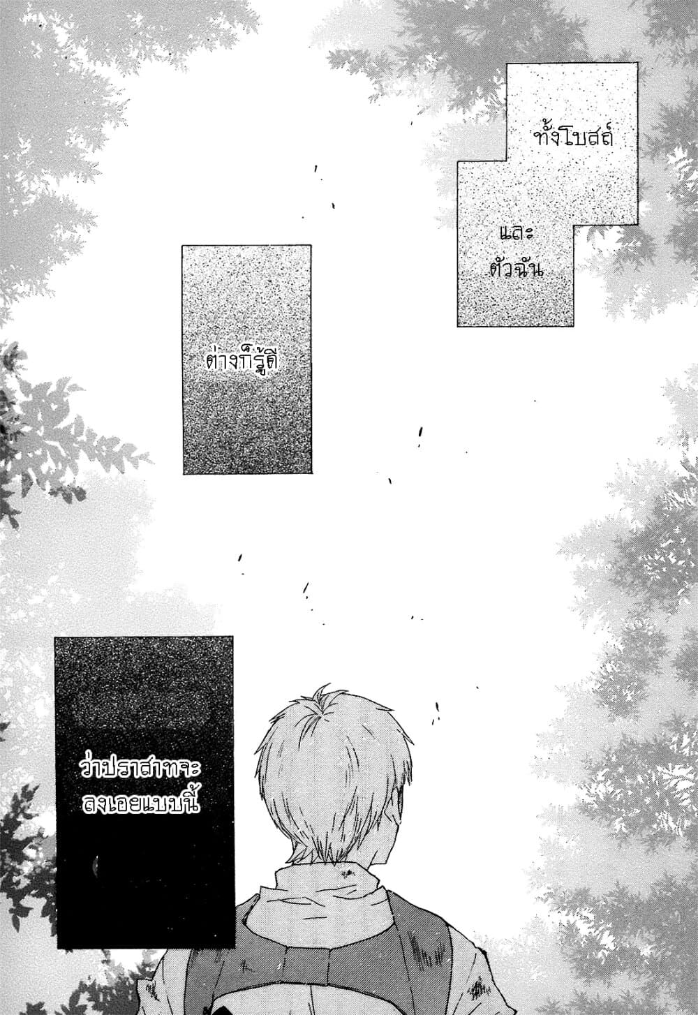 Bokura no Kiseki page 1
