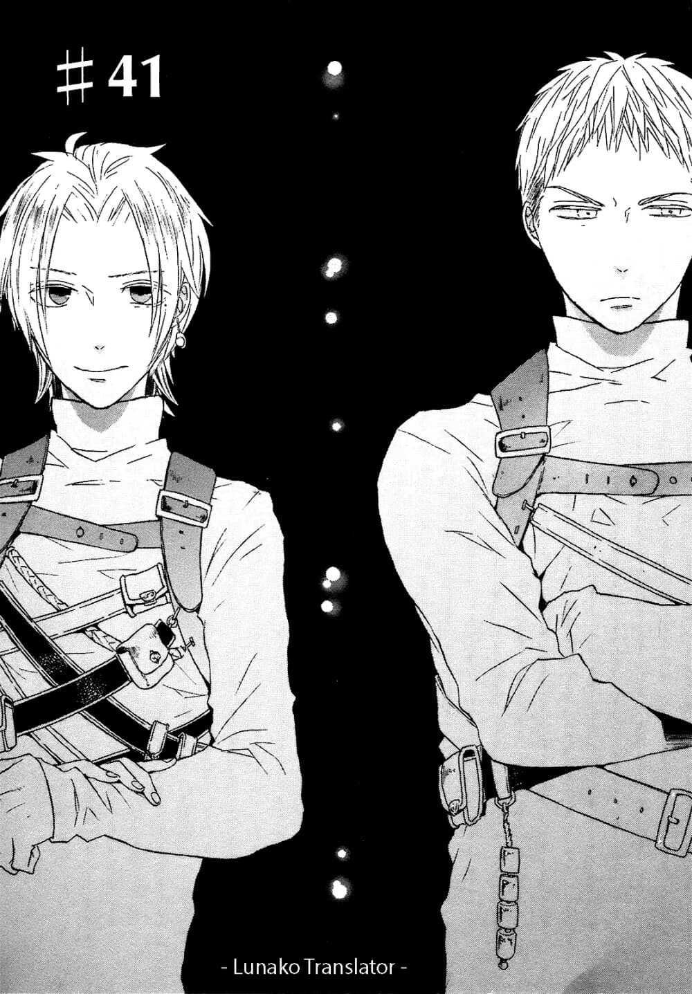 Bokura no Kiseki page 2
