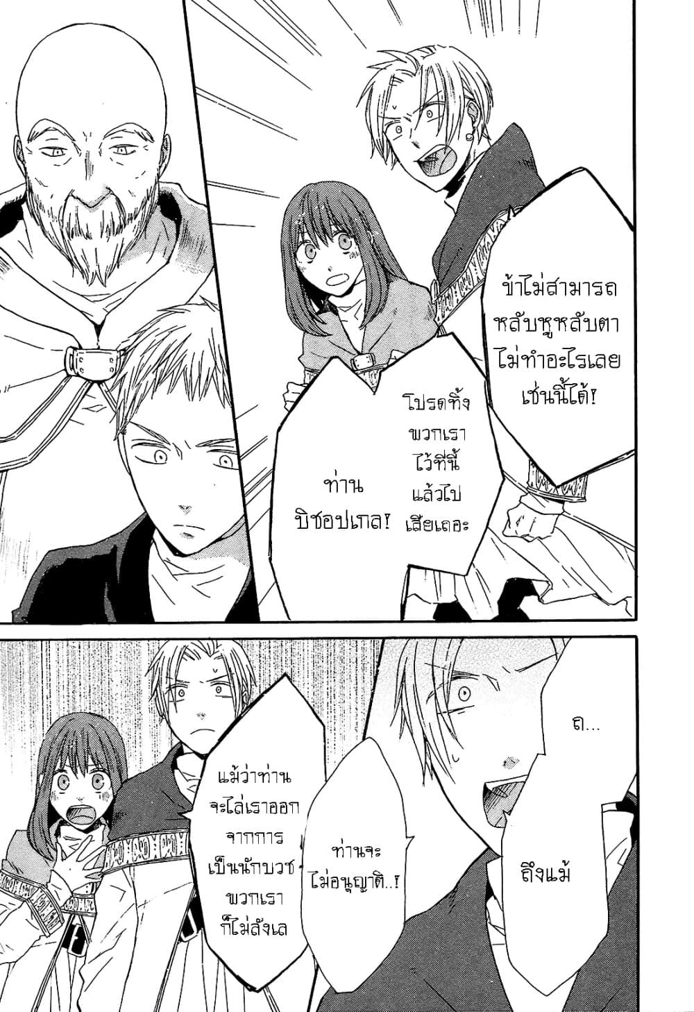 Bokura no Kiseki page 15