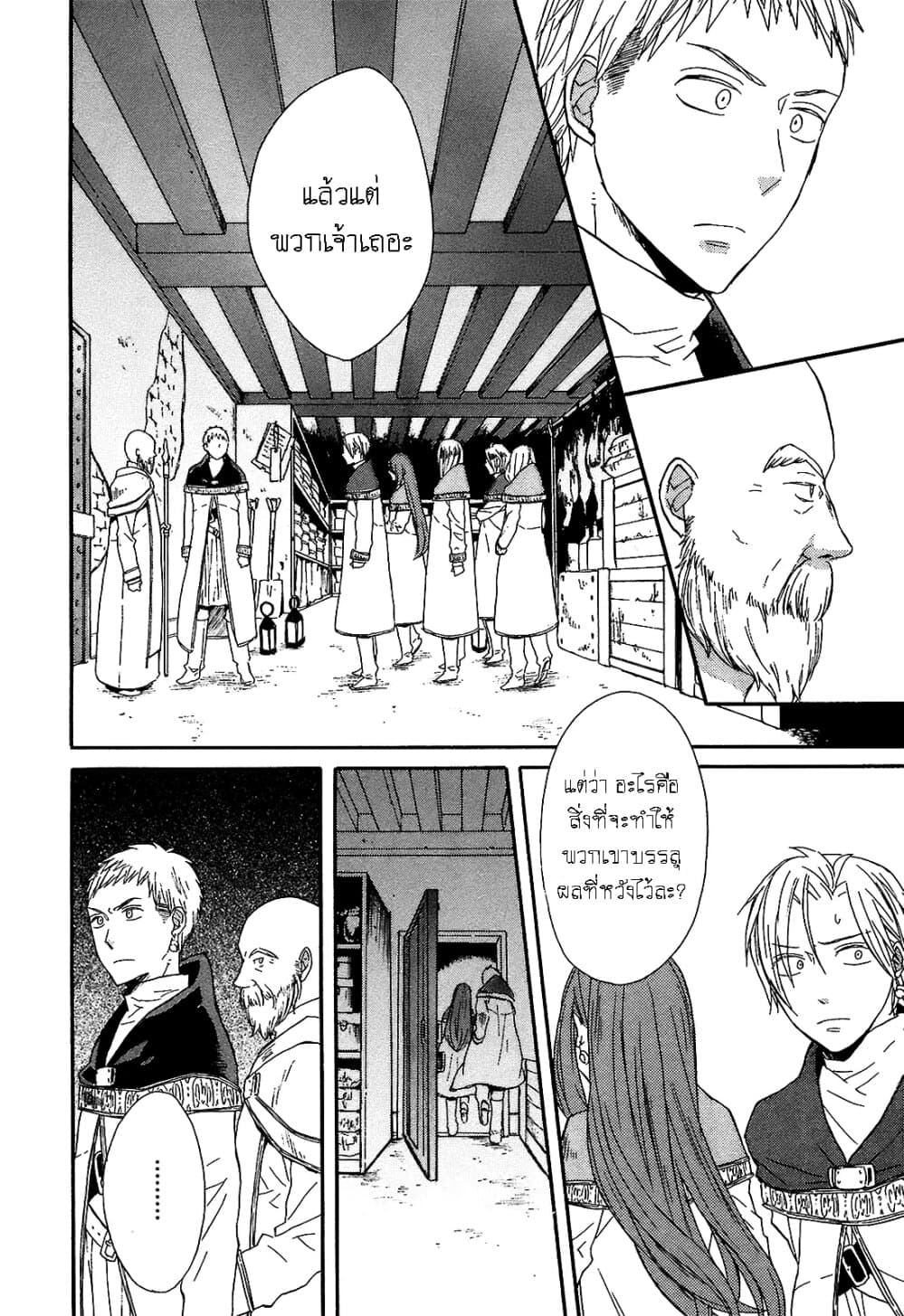 Bokura no Kiseki page 16