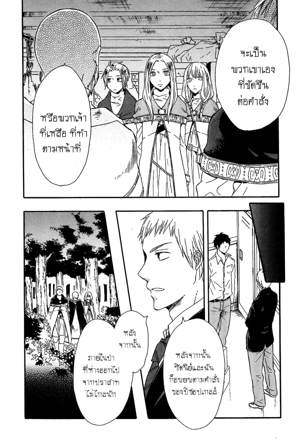 Bokura no Kiseki page 17