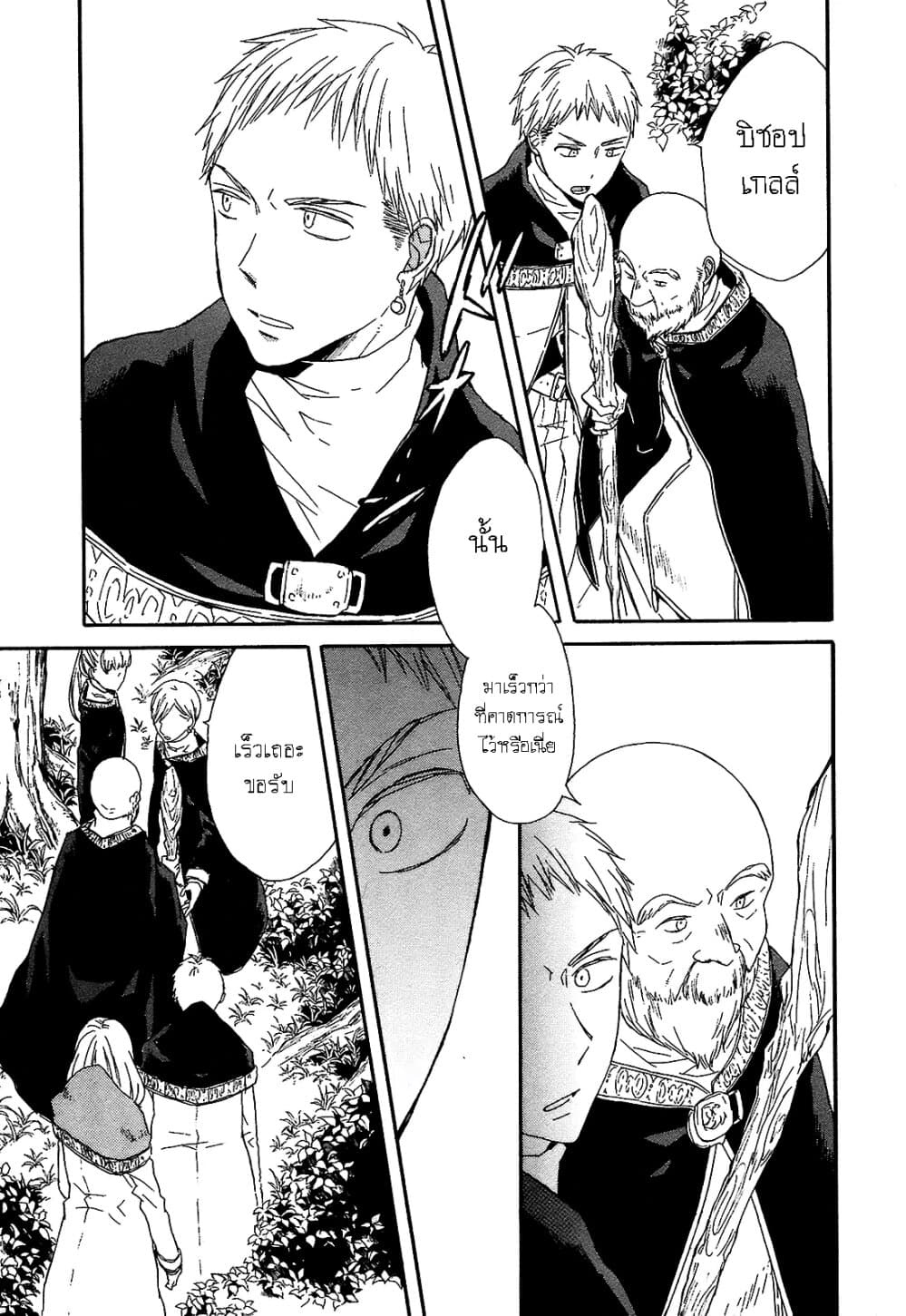 Bokura no Kiseki page 19