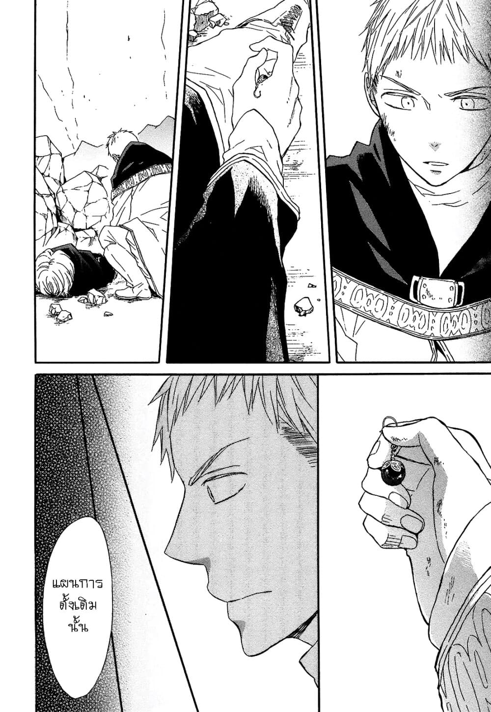 Bokura no Kiseki page 28