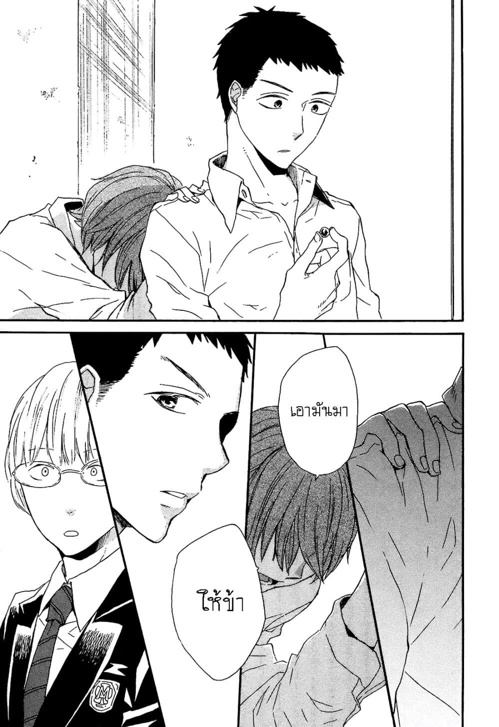 Bokura no Kiseki page 37