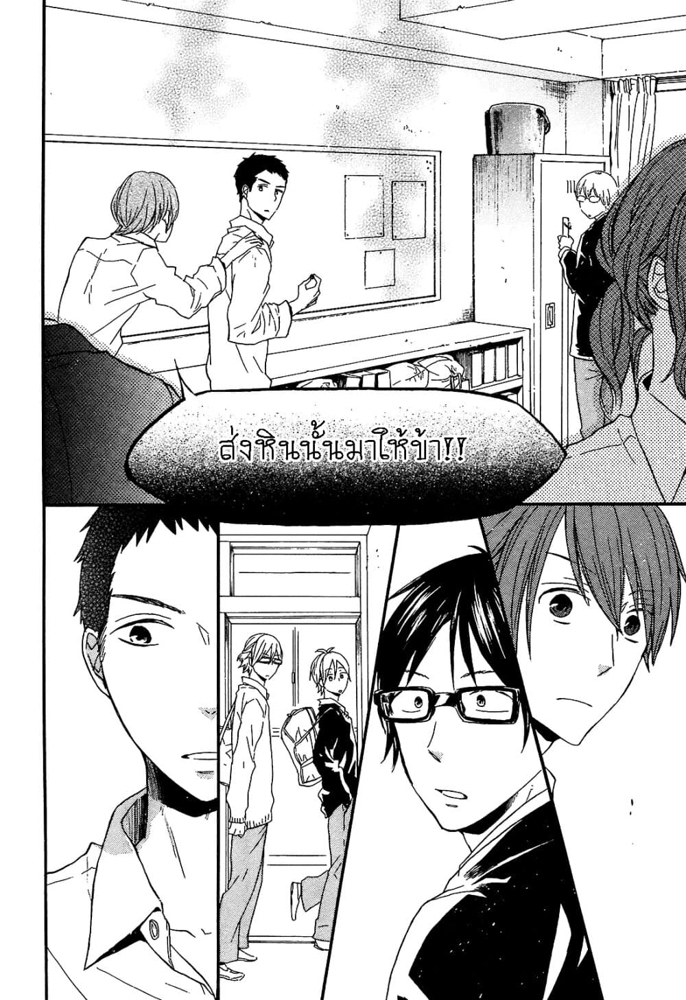 Bokura no Kiseki page 38