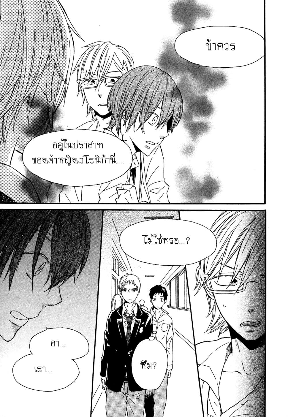 Bokura no Kiseki page 41