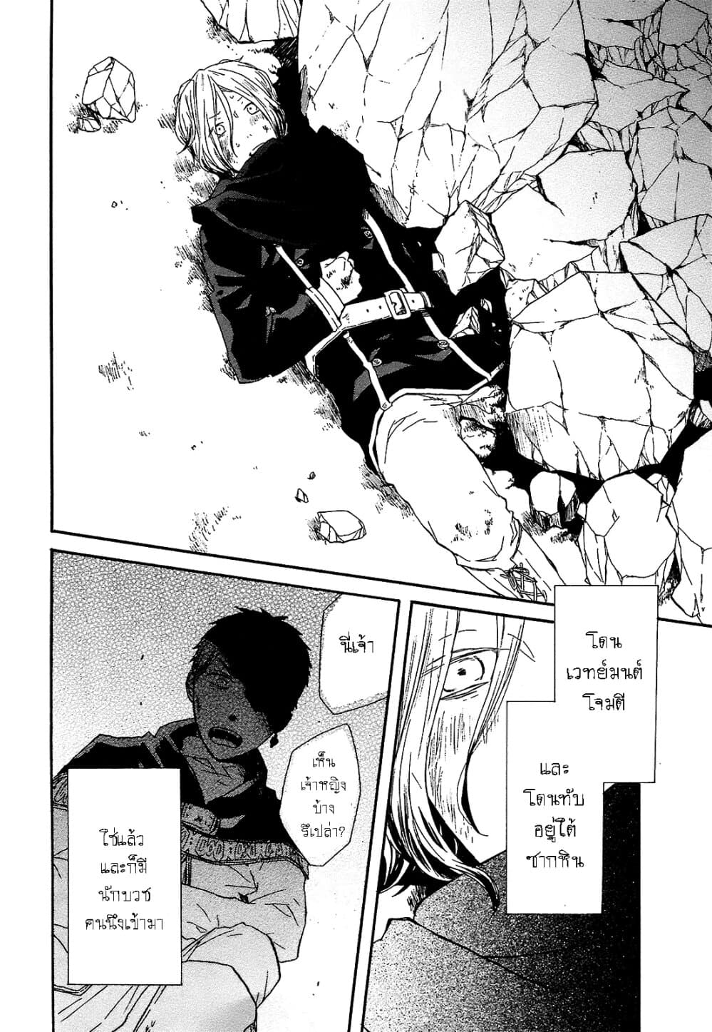 Bokura no Kiseki page 42