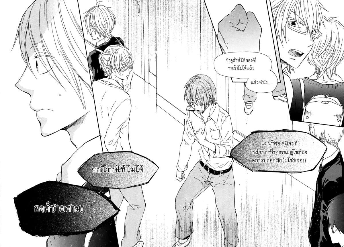 Bokura no Kiseki page 44