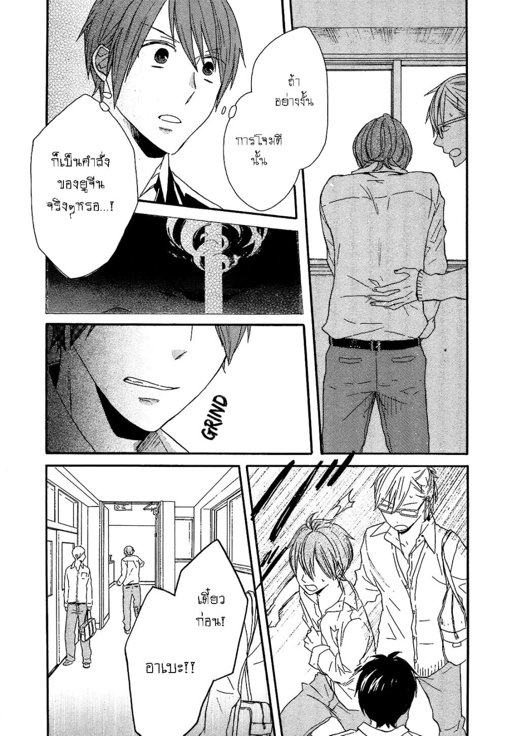 Bokura no Kiseki page 46