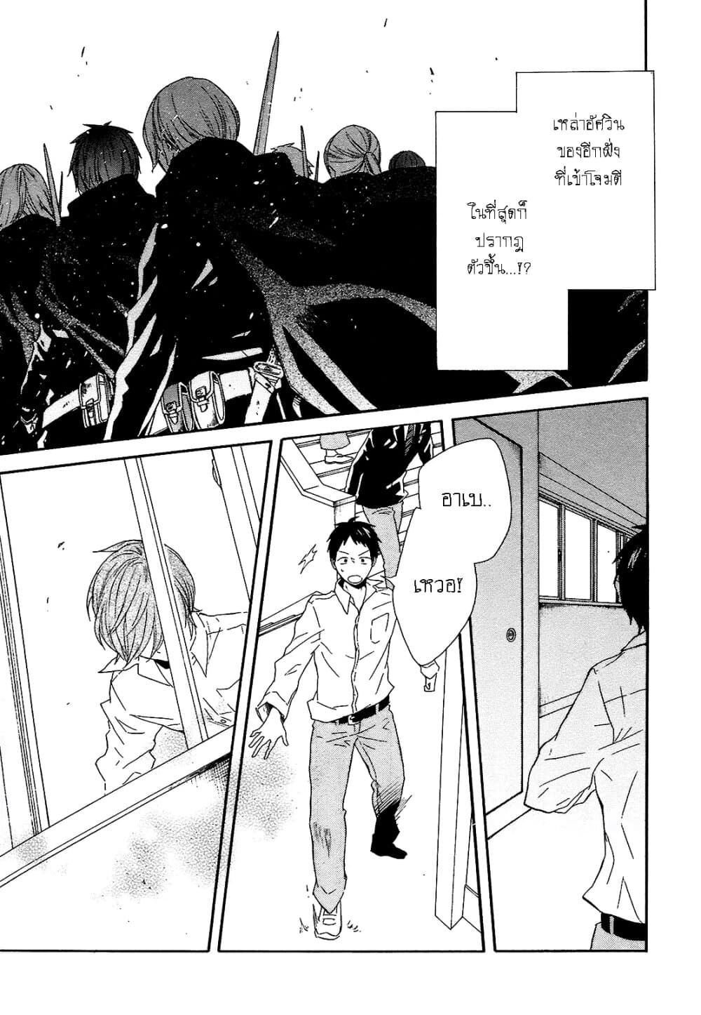 Bokura no Kiseki page 48