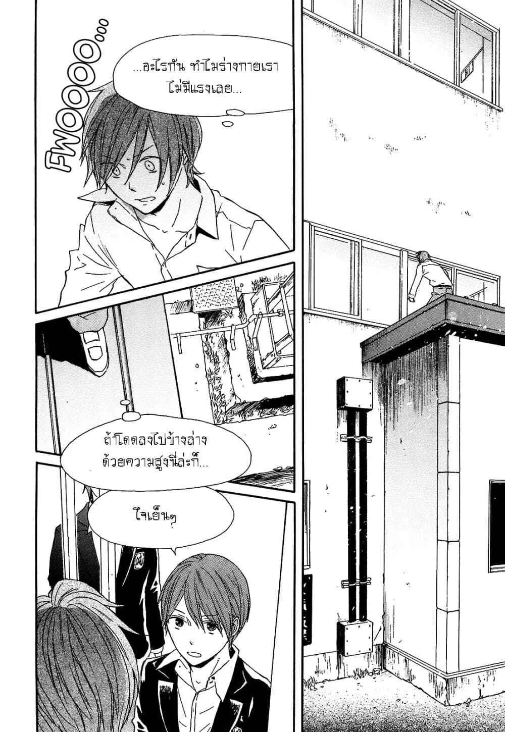 Bokura no Kiseki page 49