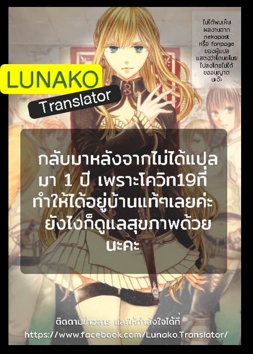 Bokura no Kiseki page 54