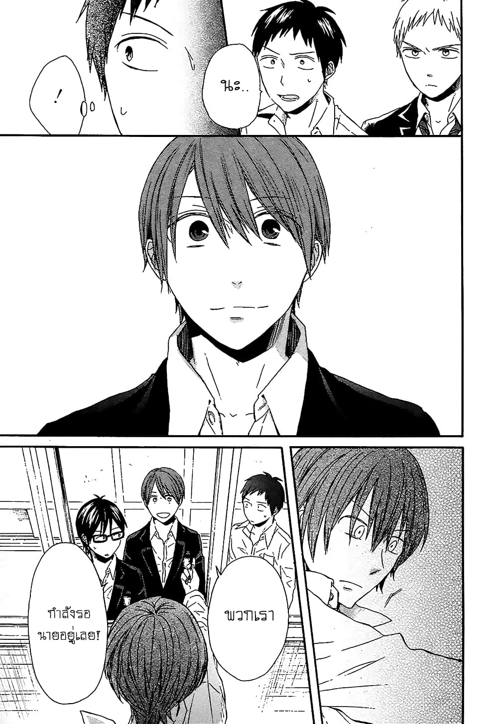 Bokura no Kiseki page 15