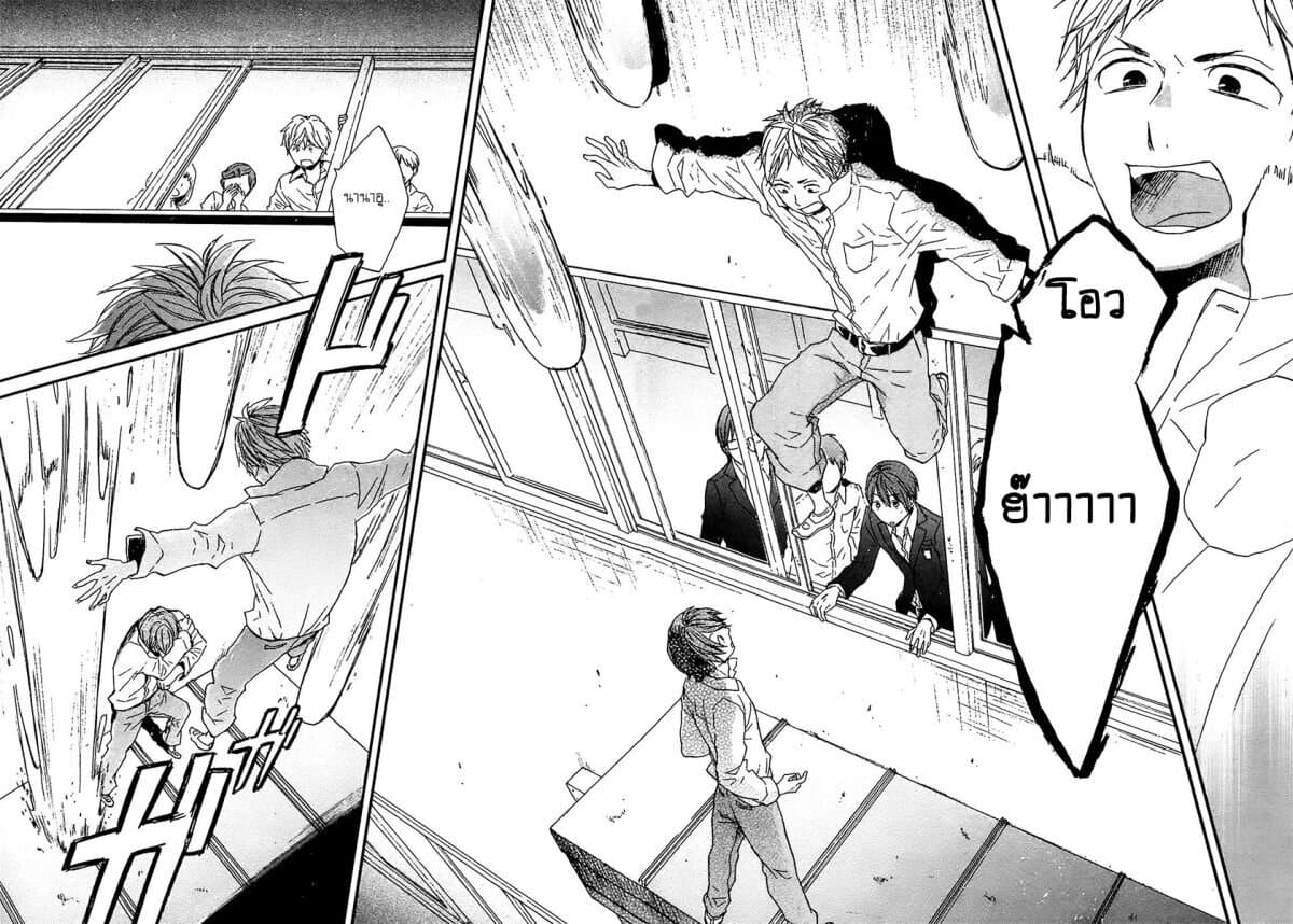 Bokura no Kiseki page 21