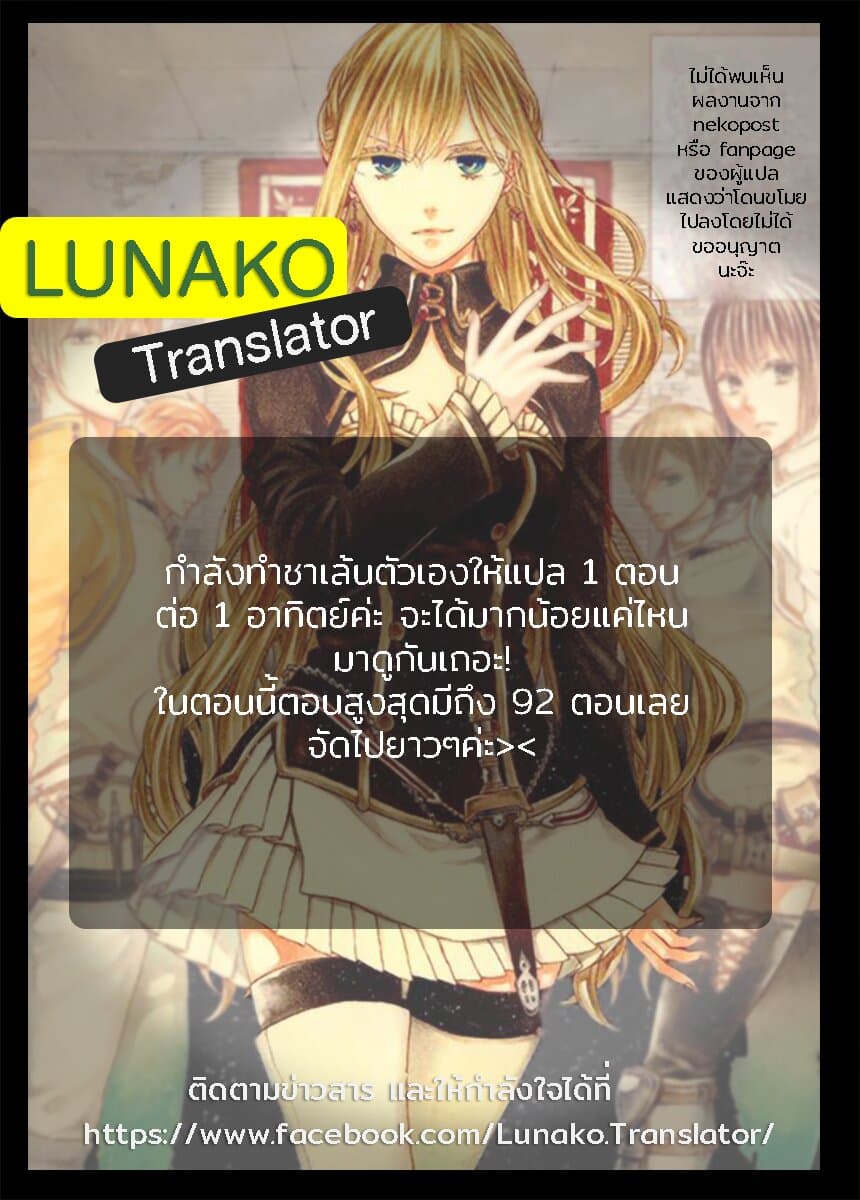 Bokura no Kiseki page 33