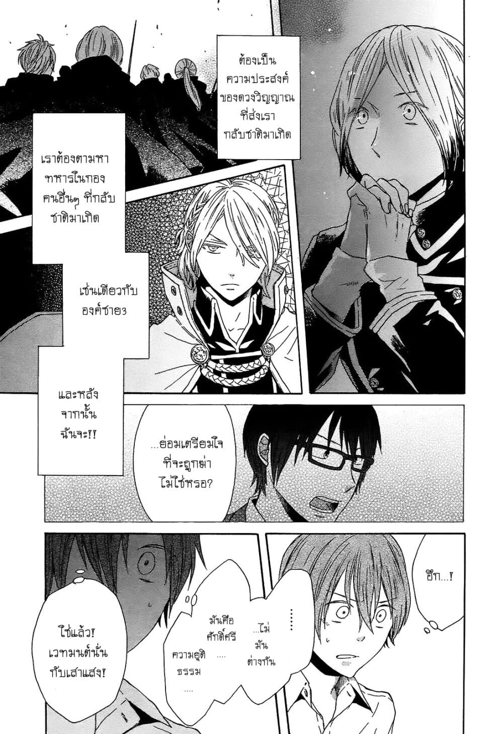 Bokura no Kiseki page 15