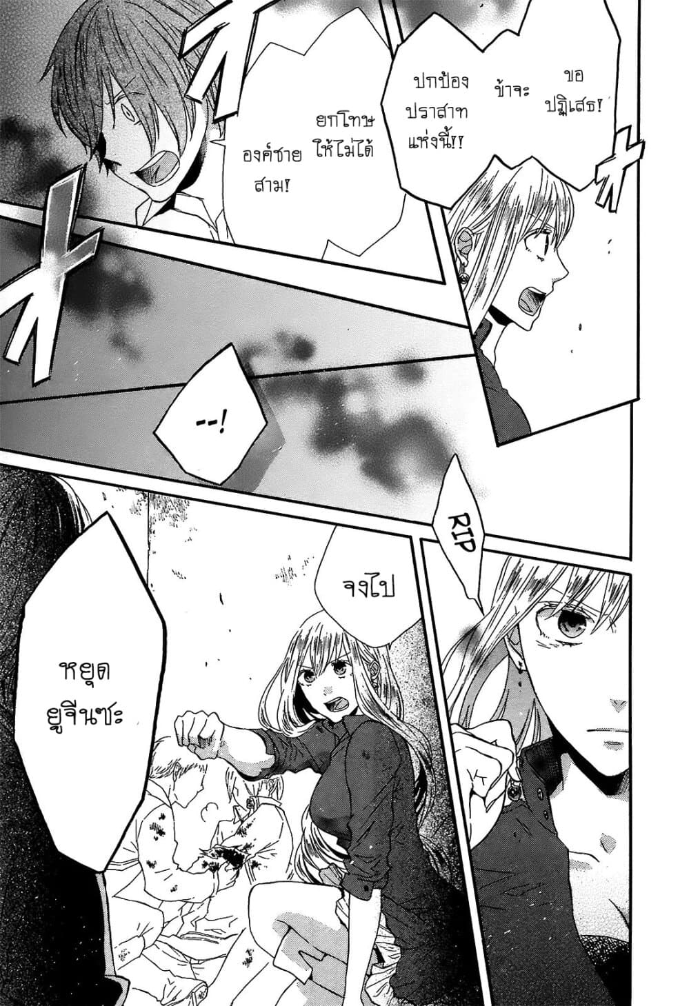 Bokura no Kiseki page 27