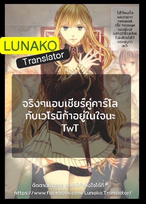 Bokura no Kiseki page 31