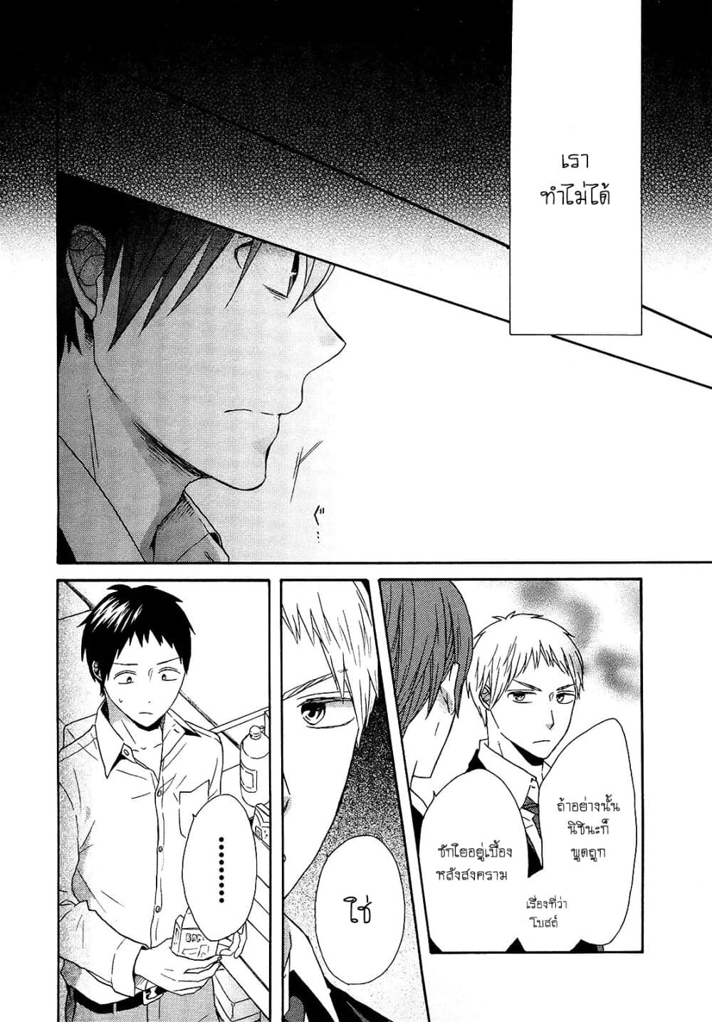Bokura no Kiseki page 2