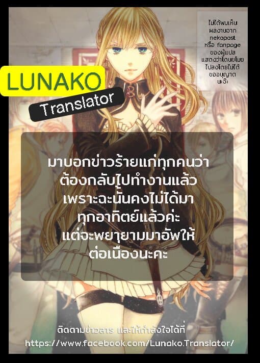 Bokura no Kiseki page 21
