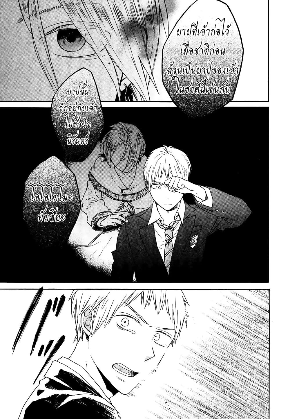 Bokura no Kiseki page 1